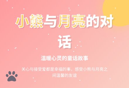 幼儿园中班语言活动：月亮生日快乐-幼师课件网