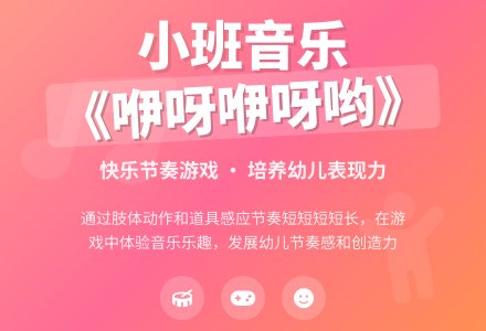 幼儿园小班教案《咿呀咿呀哟》含反思-幼师课件网