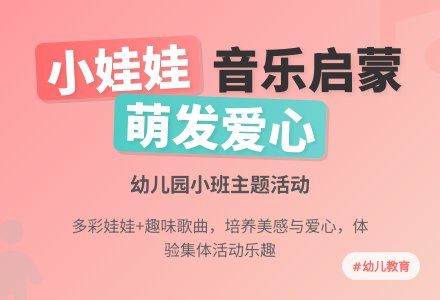 幼儿园小班教案《小娃娃》含反思-幼师课件网