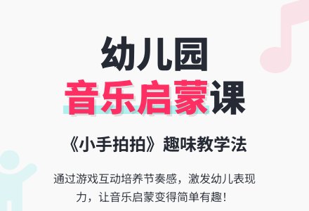 幼儿园小班教案《小手拍拍》含反思-幼师课件网