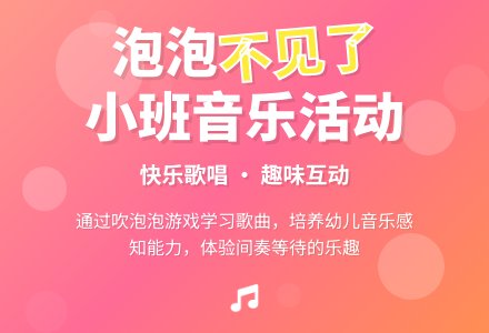 幼儿园小班教案《泡泡不见了》含反思-幼师课件网