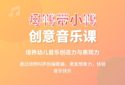 幼儿园小班教案《母鸭带小鸭》含反思-幼师课件网
