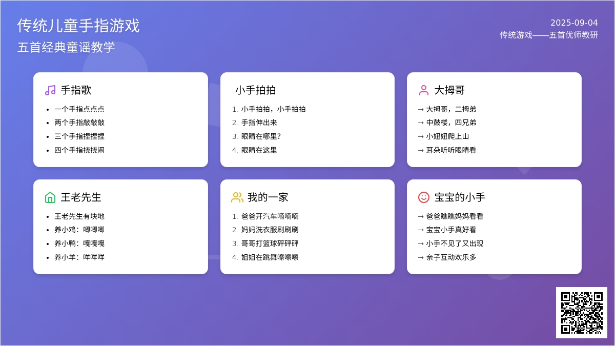 传统游戏――五首