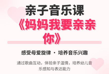 幼儿园小班教案《妈妈我要亲亲你》含反思-幼师课件网