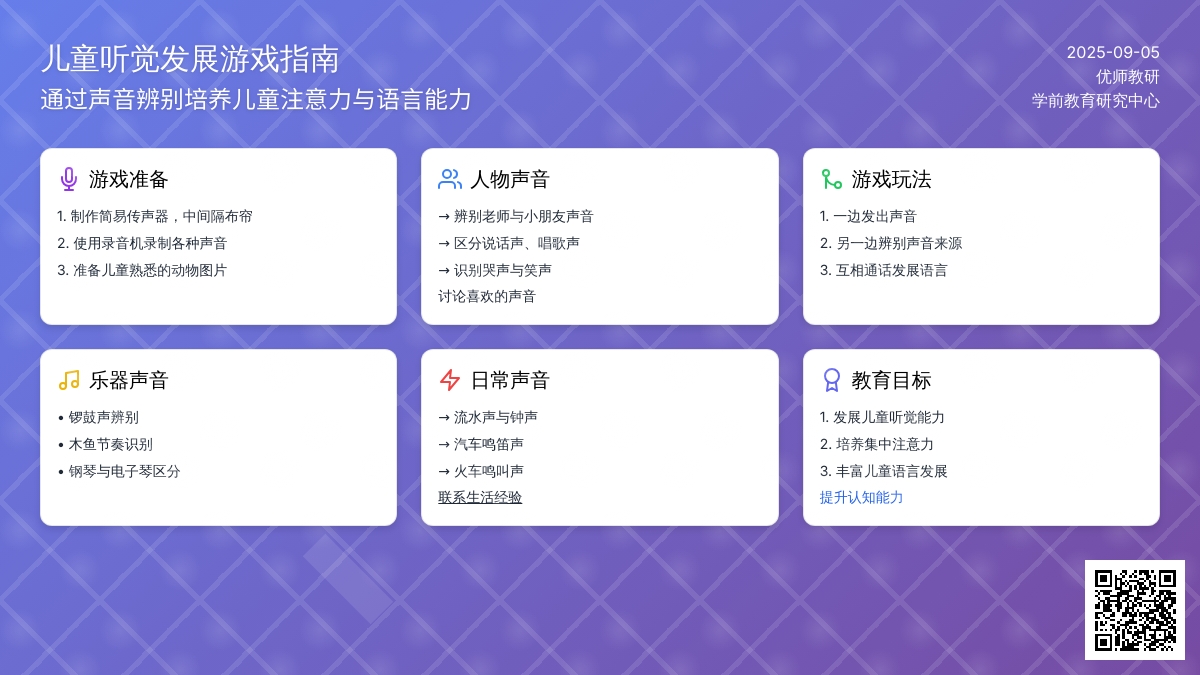 传声器