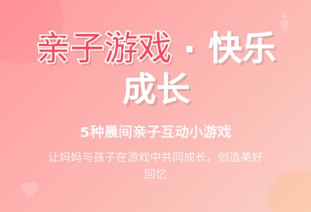 幼儿亲子活动：妈妈学习五种亲子小游戏-幼师课件网