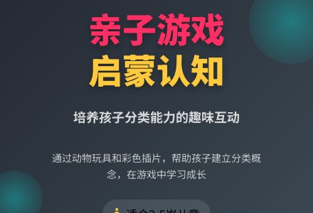 亲子游戏：小狗在哪里-幼师课件网