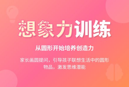 亲子游戏：想一想象什么-幼师课件网