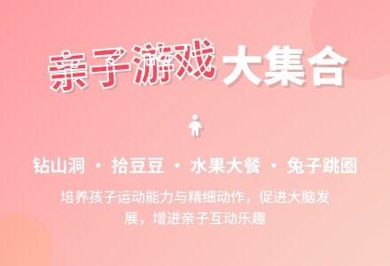 小班亲子活动四则-幼师课件网