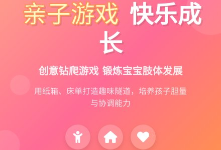 亲子游戏：钻洞洞-幼师课件网