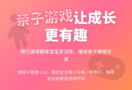 亲子游戏：小乌龟翻山-幼师课件网