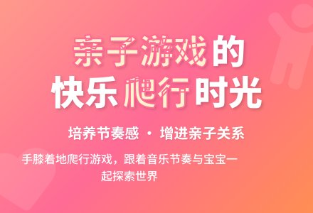 亲子游戏：小乌龟学本领-幼师课件网