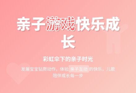 亲子游戏：彩虹伞-幼师课件网