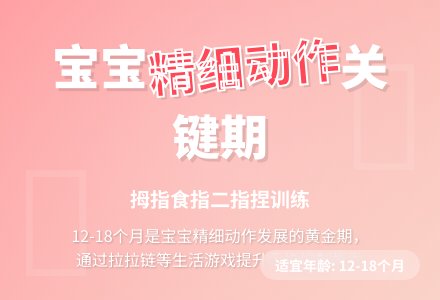 幼儿园小肌肉活动设计：拉拉链-幼师课件网