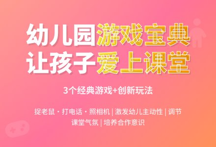 幼儿园小班课堂游戏-幼师课件网
