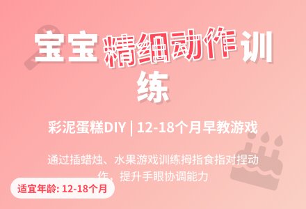 幼儿园亲子小肌肉活动：生日蛋糕-幼师课件网