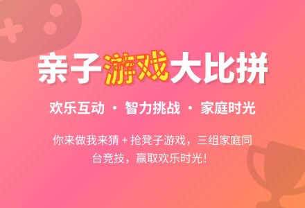 幼儿园亲子游戏两则-幼师课件网