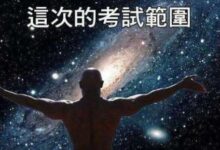 考试大纲 | 幼师资格证考试2016下半年《综合素质》-幼师课件网