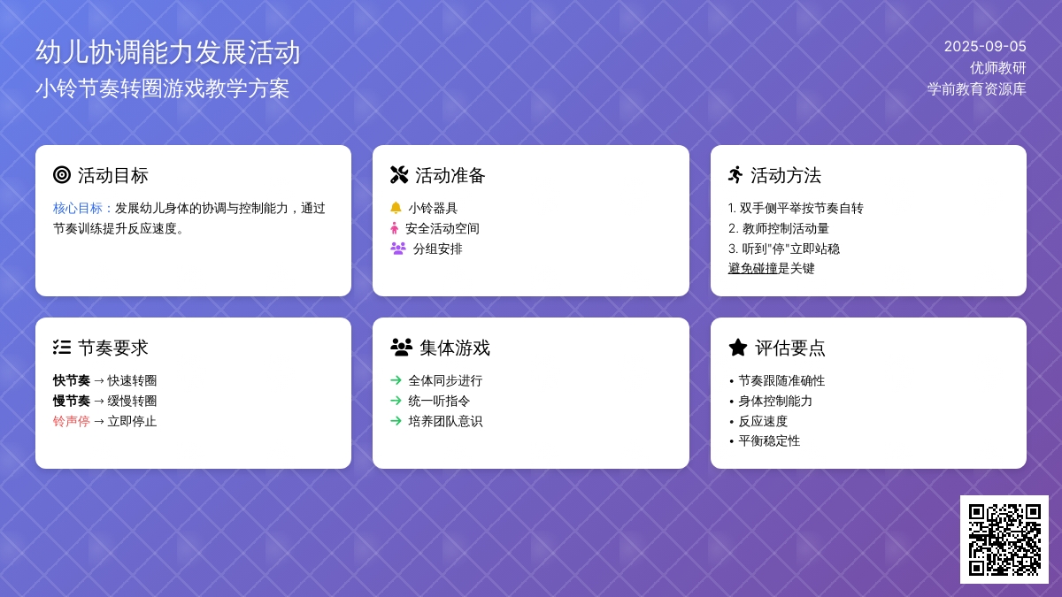 幼儿园小班亲子游戏：转转停——发展小班幼儿协调能力