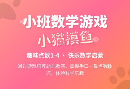 幼儿园小班教案《小猫摸鱼》含反思-幼师课件网