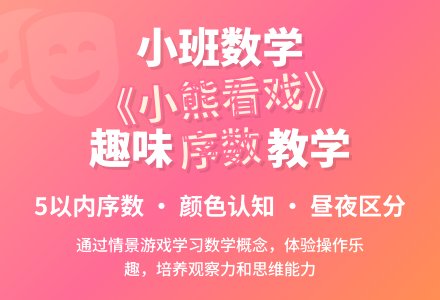 幼儿园小班教案《小熊看戏》含反思-幼师课件网