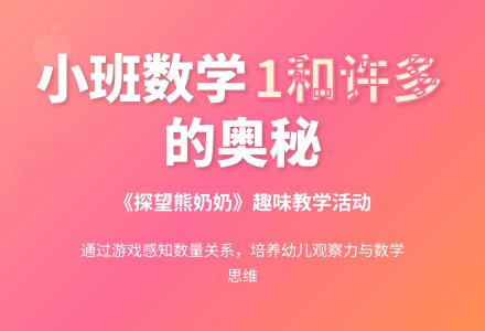 幼儿园小班教案《探望熊奶奶》含反思-幼师课件网