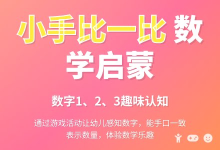 幼儿园小班教案《小手比一比》含反思-幼师课件网