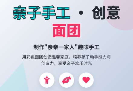 幼儿园小班手工活动：亲亲一家人-幼师课件网