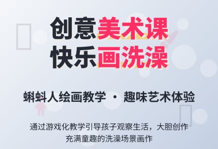 幼儿园美术教案：我爱洗澡-幼师课件网