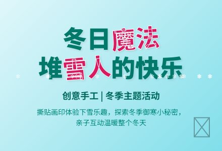 幼儿园小班冬季活动教案：冬季的雪-幼师课件网