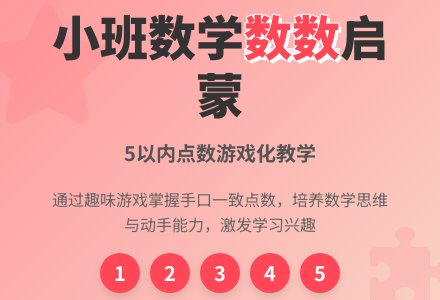 幼儿园小班教案《我会数数》含反思-幼师课件网