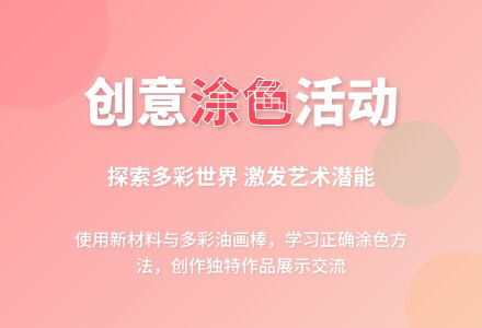 幼儿园春天教案：我给花儿穿衣服-幼师课件网