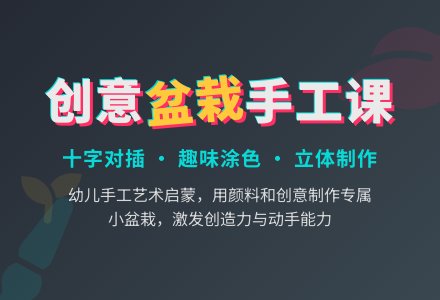 幼儿园小班美术活动教案：美丽的小盆栽-幼师课件网