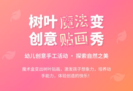 幼儿园小班美术活动：魔法小手-幼师课件网