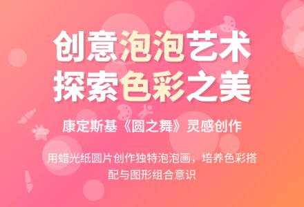 幼儿园小班艺术领域：幼儿美术活动——吐泡泡-幼师课件网