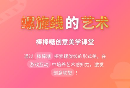 幼儿园小班艺术领域：美术欣赏——棒棒糖-幼师课件网