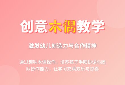 幼儿园小班美术活动：可爱的小木偶-幼师课件网