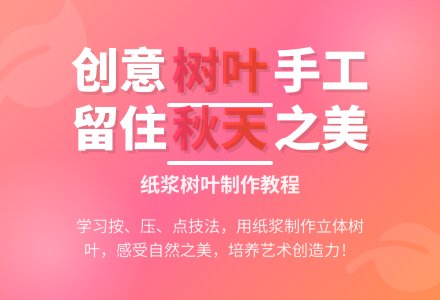 幼儿园小班美术教案：好看的树叶-幼师课件网