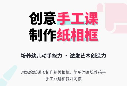幼儿园小班美术活动：学习添画-幼师课件网