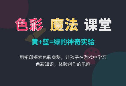幼儿园小班美术活动：蓝和黄-幼师课件网