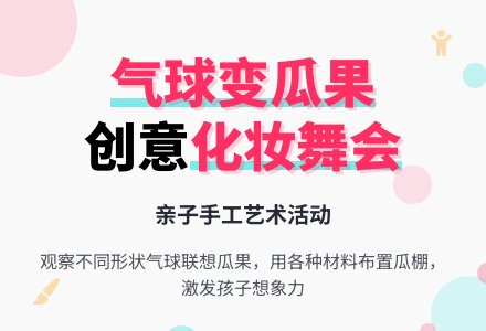 幼儿园小班美术活动：瓜棚下的瓜-幼师课件网