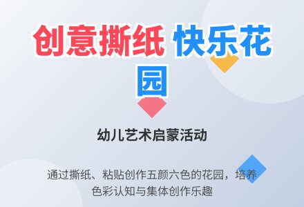 幼儿园小班美术活动：花园多美丽-幼师课件网