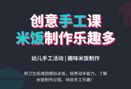 幼儿园小班美术教案：制作大米饭-幼师课件网