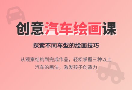 幼儿园小班美术活动：汽车真多-幼师课件网
