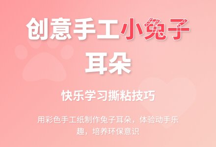 幼儿园小班美术活动：美丽的耳朵-幼师课件网