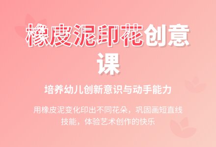 幼儿园小班美术活动：橡皮泥印花-幼师课件网