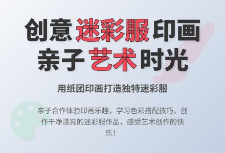 幼儿园小班艺术活动：漂亮的迷彩服-幼师课件网