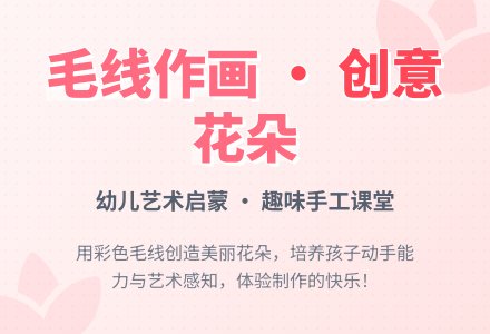 幼儿园小班美术教案：花儿朵朵开-幼师课件网