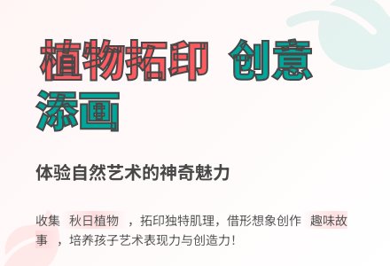 幼儿园小班美术教案：我的拓印画-幼师课件网