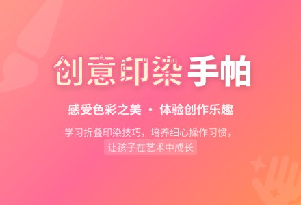 幼儿园小班美术教案：印染手帕-幼师课件网